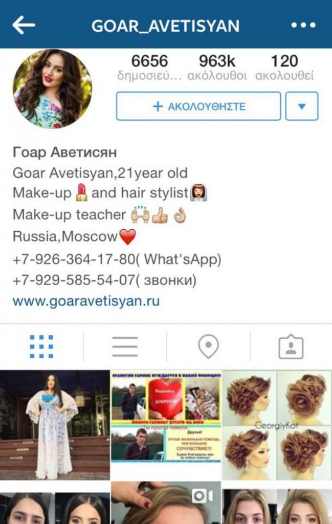 goar avetisyan mua